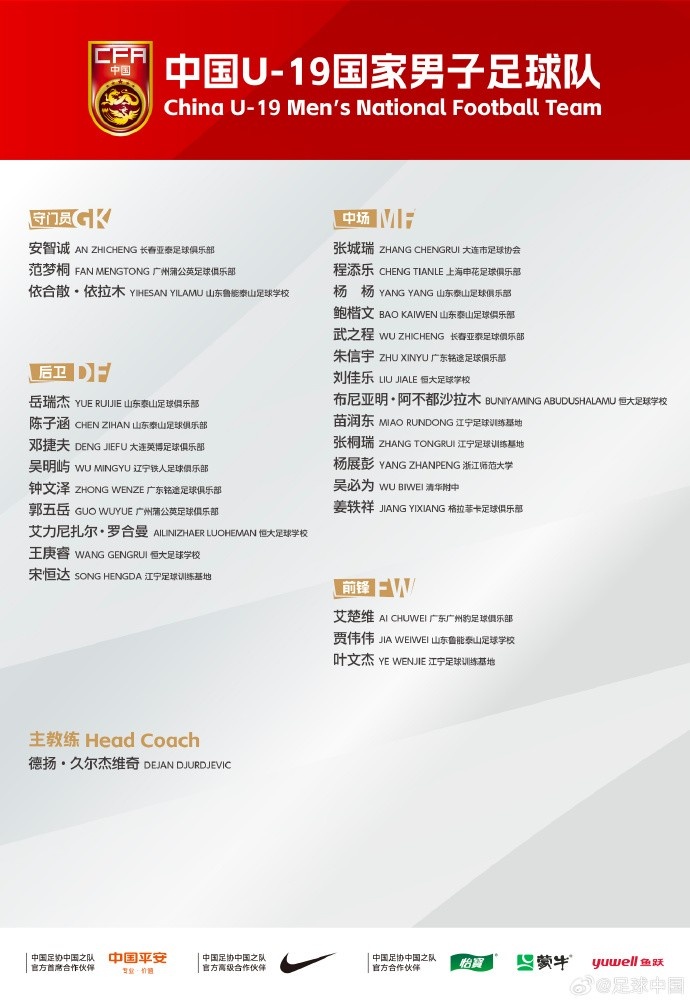 加拉格尔社媒告别马竞：难忘经历 感恩一切