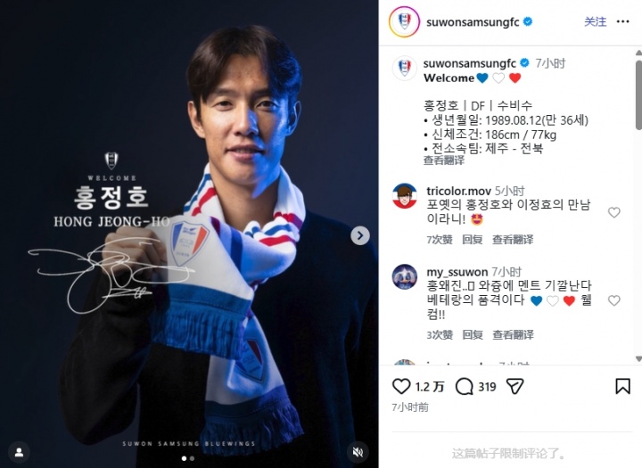 罗马诺确认加拉格尔体检合格 热刺即将官宣索萨加盟消息